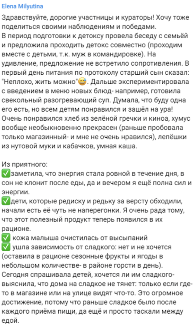 Скриншот отзыва — Елена М.