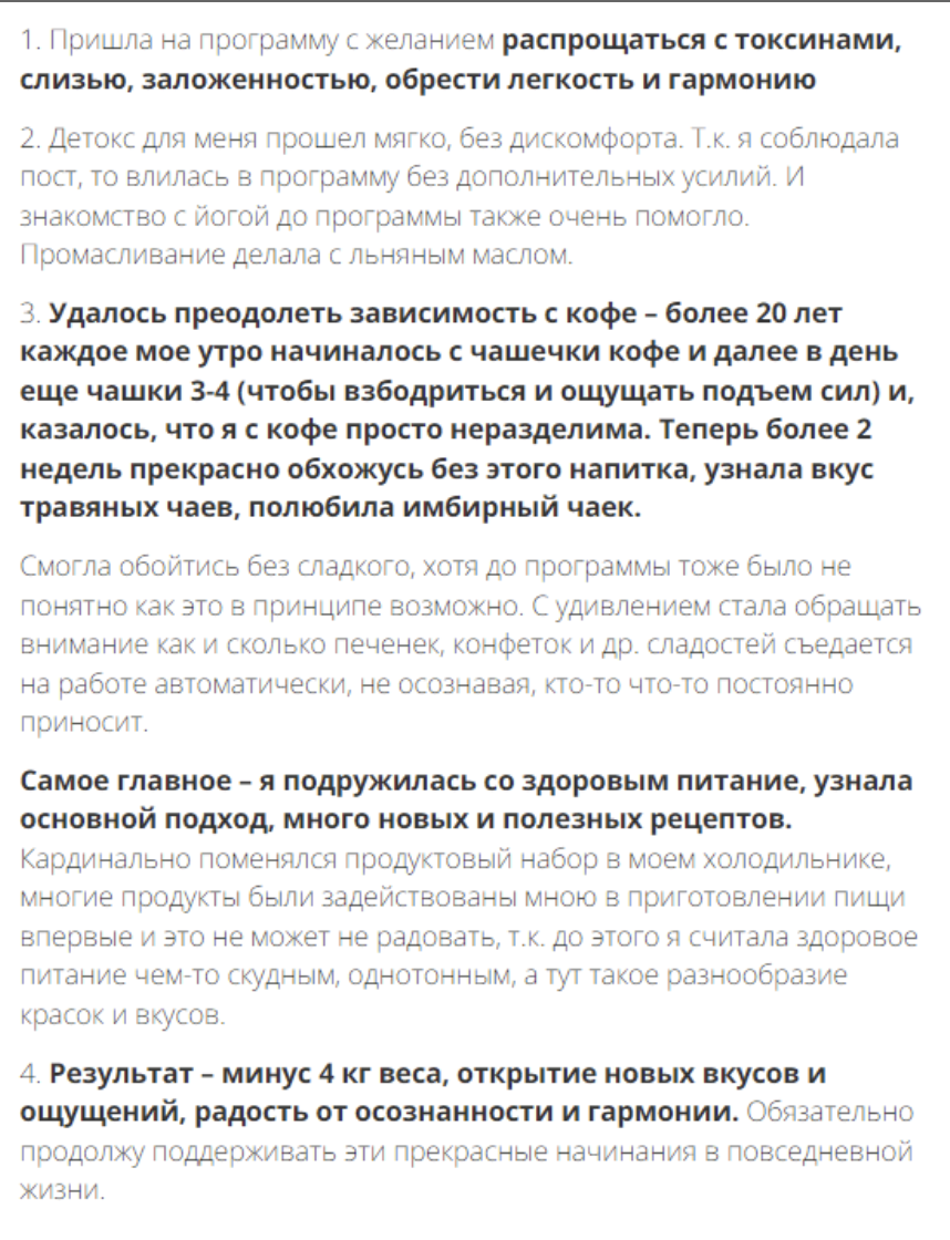 Скриншот отзыва — Татьяна