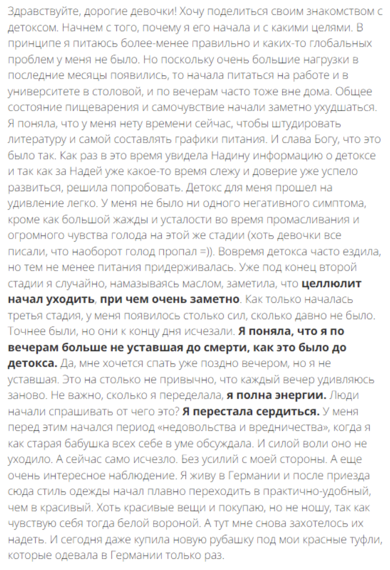 Скриншот отзыва — Лена