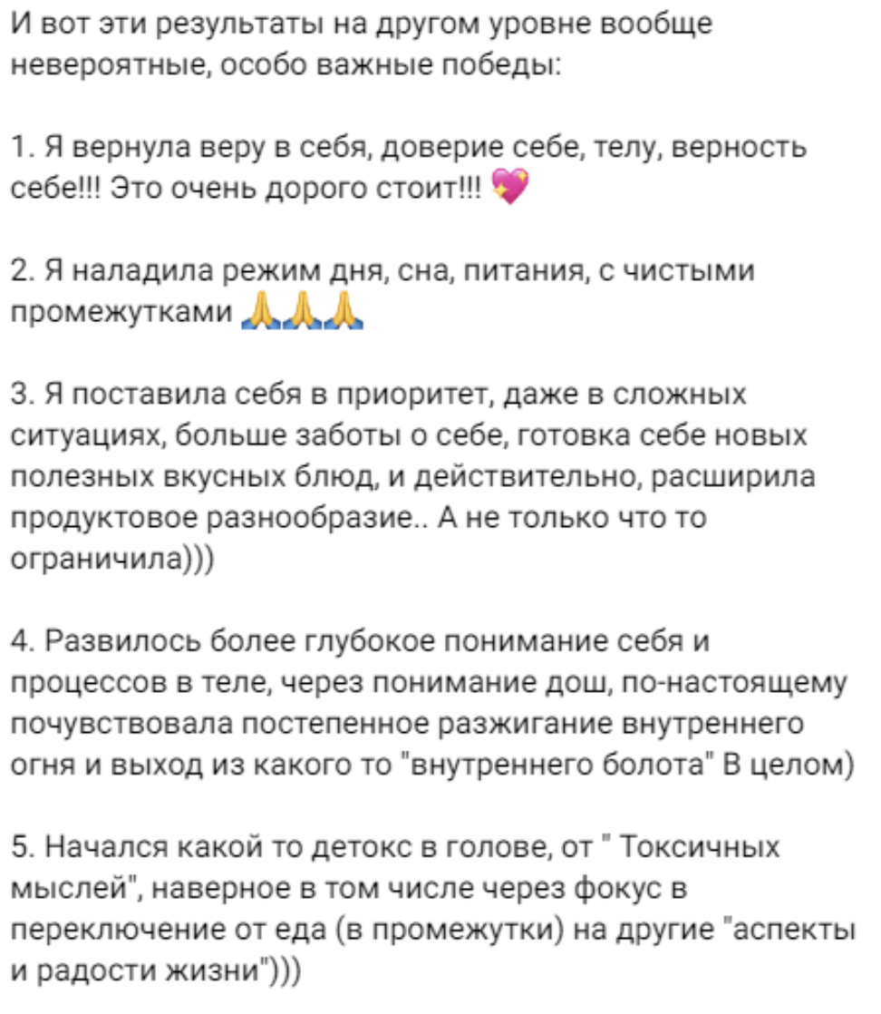 Скриншот отзыва — Анна