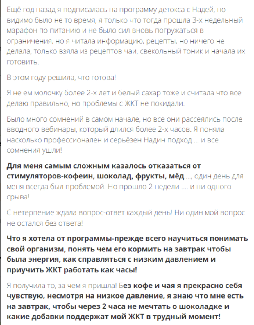 Скриншот отзыва — Анастасия П.